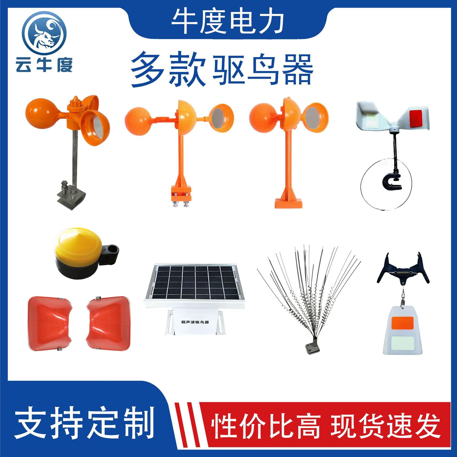 Galvanized Anti-bird Stab Orchard Magnetic Suction Wind Reflective Bird Repellent Acoustic Voice Intelligent Bird Surprise Farmland Bird Repellent
