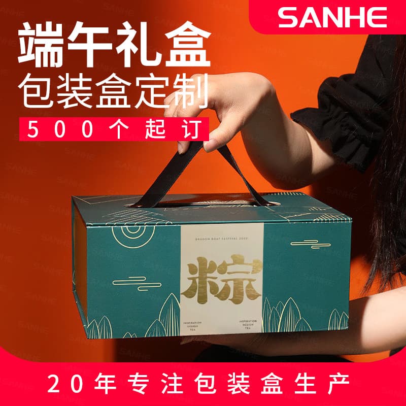 Dragon Boat Festival Zongzi Gift Box Customized Portable Gift Box Printed Packaging Box Customized Creative Corrugated Color Box Customized