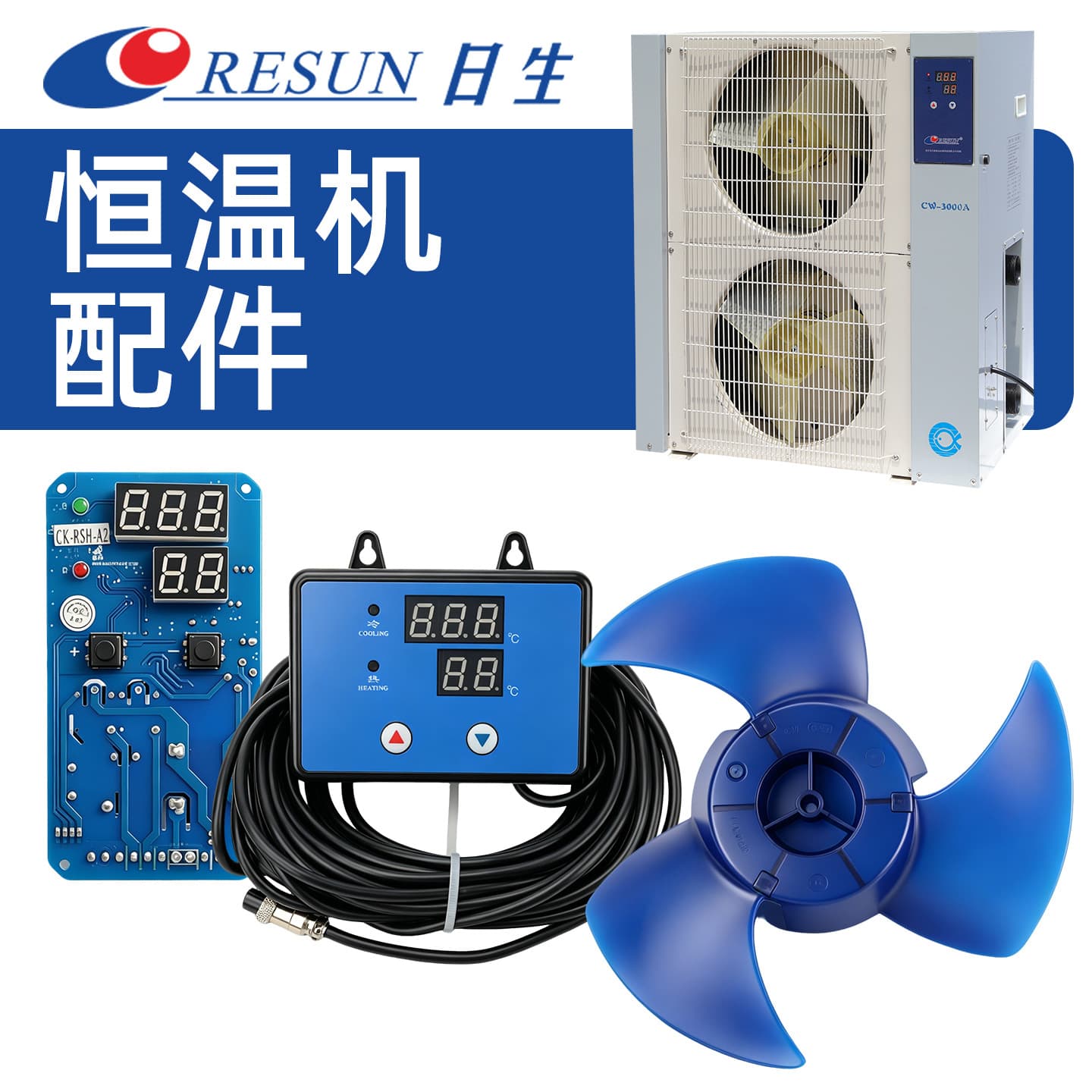 Chiller accessories Nisheng CW series circuit board thermostat wire control board temperature probe replacement accessories fan blade