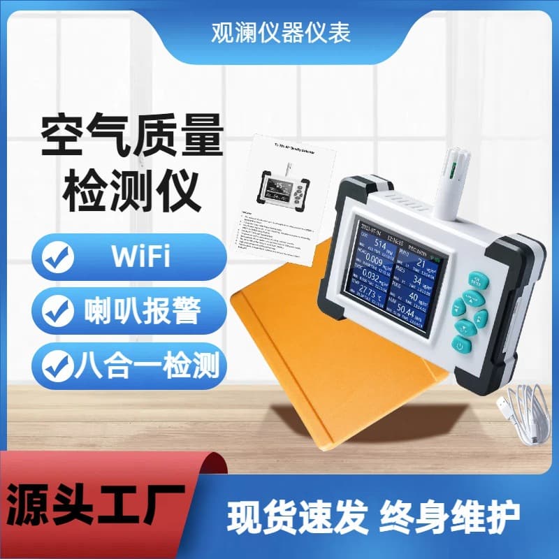 Manufacturer's Multifunctional Indoor Air Quality Detector - Real-time Formaldehyde and Carbon Dioxide Monitor for Processing