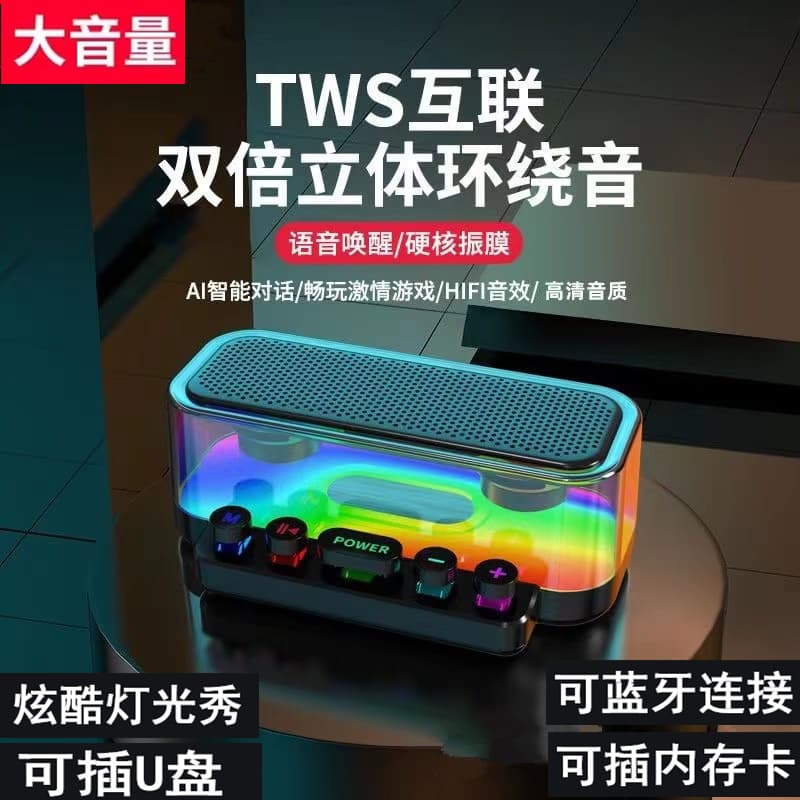 Intelligent AI Colorful Bluetooth Audio Subwoofer with Color-Changing Flashing Transparent Speaker, High Quality and Large Volume