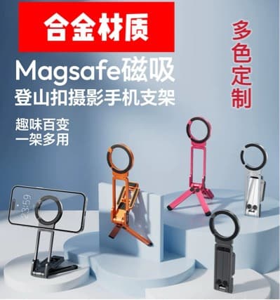 Carabiner Magnetic Phone Mount Travel Portable Selfie Stick Photography Tripod Suitable for Desktop Selfie Phone Stand