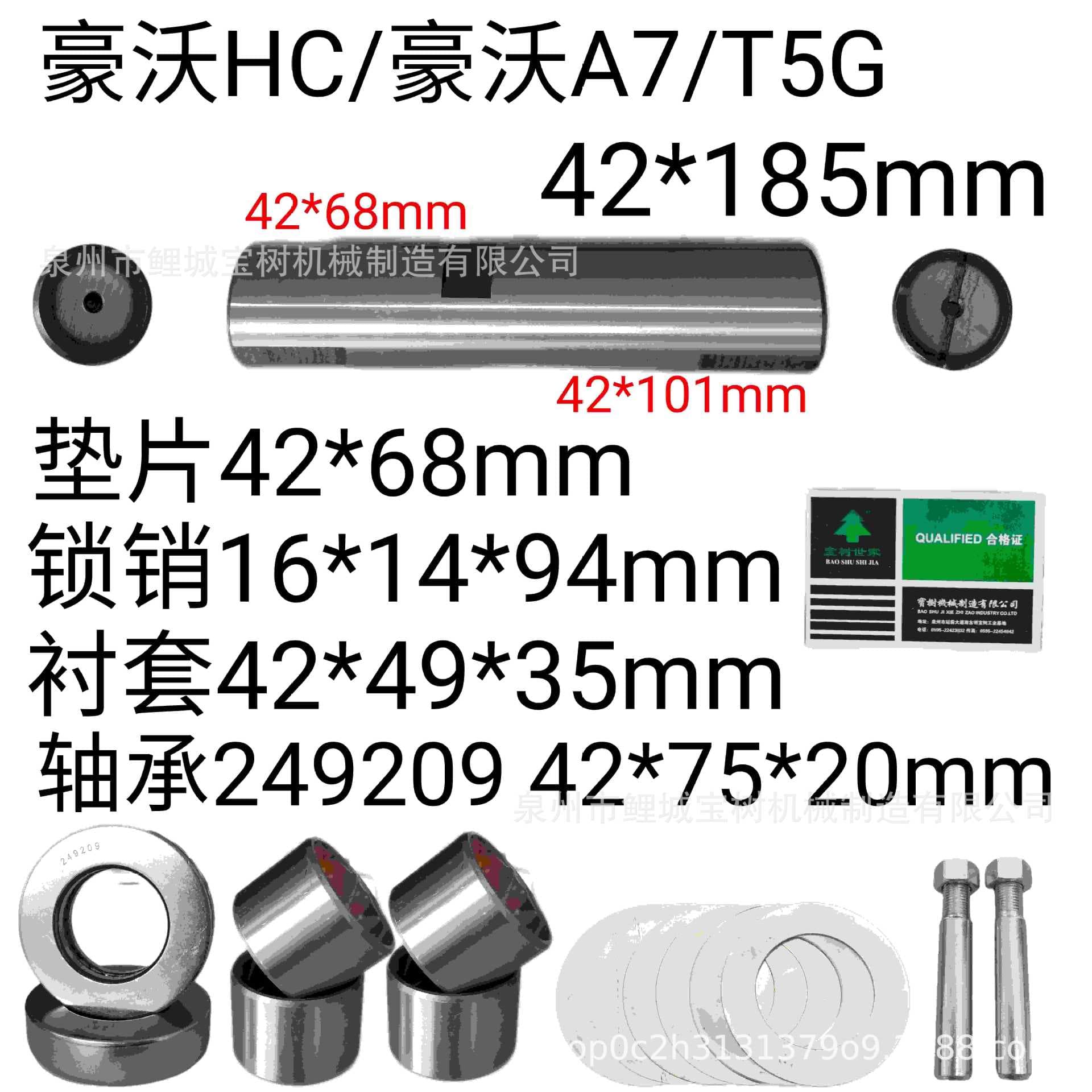 HOWO HC / HOWO A7 / T5G Steering Knuckle Kingpin Repair Kit