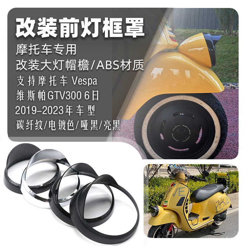 For Vespa GTV300 6 Days Modified ABS Headlight Frame, Headlight Cover, 6 Days Visor, Eyebrow