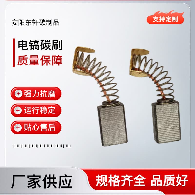 Electric Pick Carbon Brushes Wholesale Manufacturer, Angle Grinder, Electric Hammer Power Tool Carbon Brushes, Multi-model Graphite Carbon Brushes 6*10*16mm