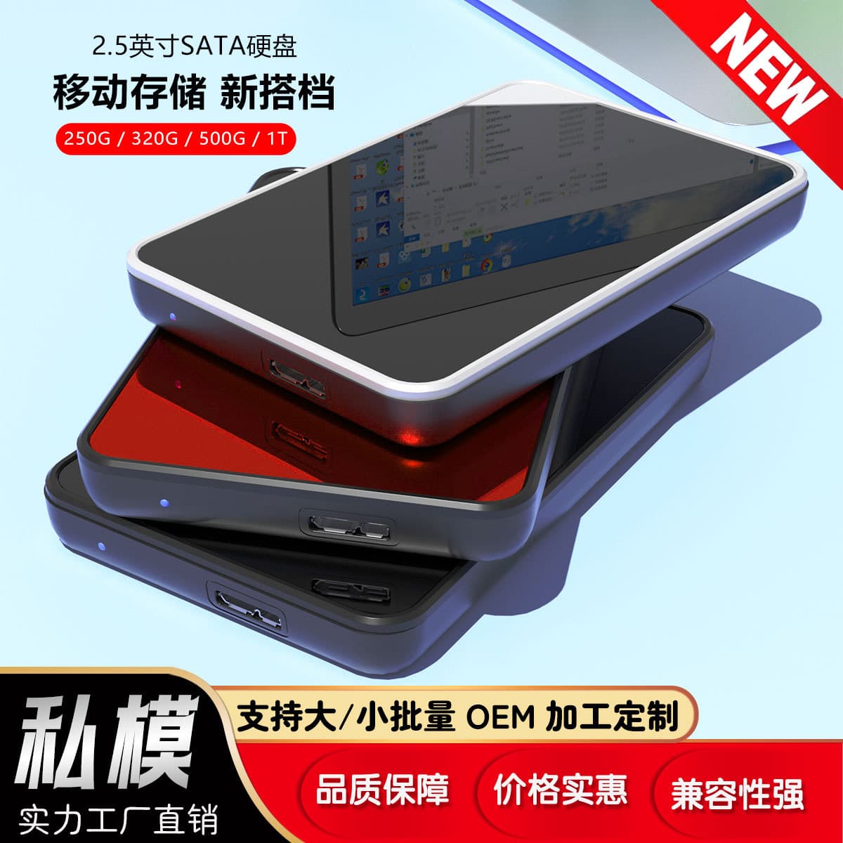 Cross-border HDD mobile hard drives 2.5-inch for laptops and desktops 1TB/500GB/320GB/250GB