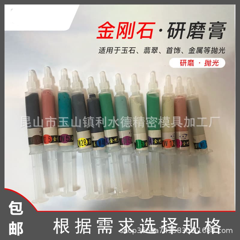 Diamond grinding paste metal mold jade jewelry mirror polishing paste emery diamond paste needle tube grinding paste