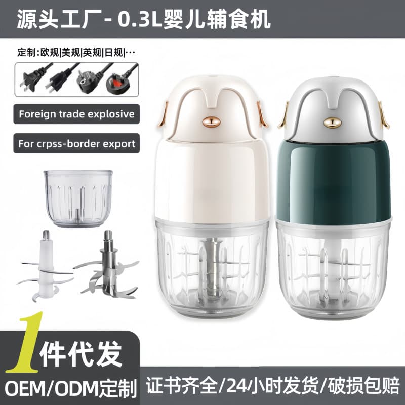 Cross-border Baby Food Processor, Baby and Toddler Blender, Puree Maker, Grinder, Garlic Masher, Meat Grinder