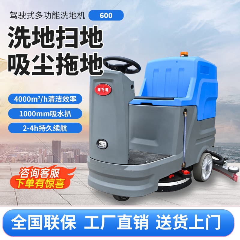 Feiou Ride-on Scrubber for Commercial Automatic Factories, Workshops, Industrial Property, Malls, Garages, and Walk-Behind Models