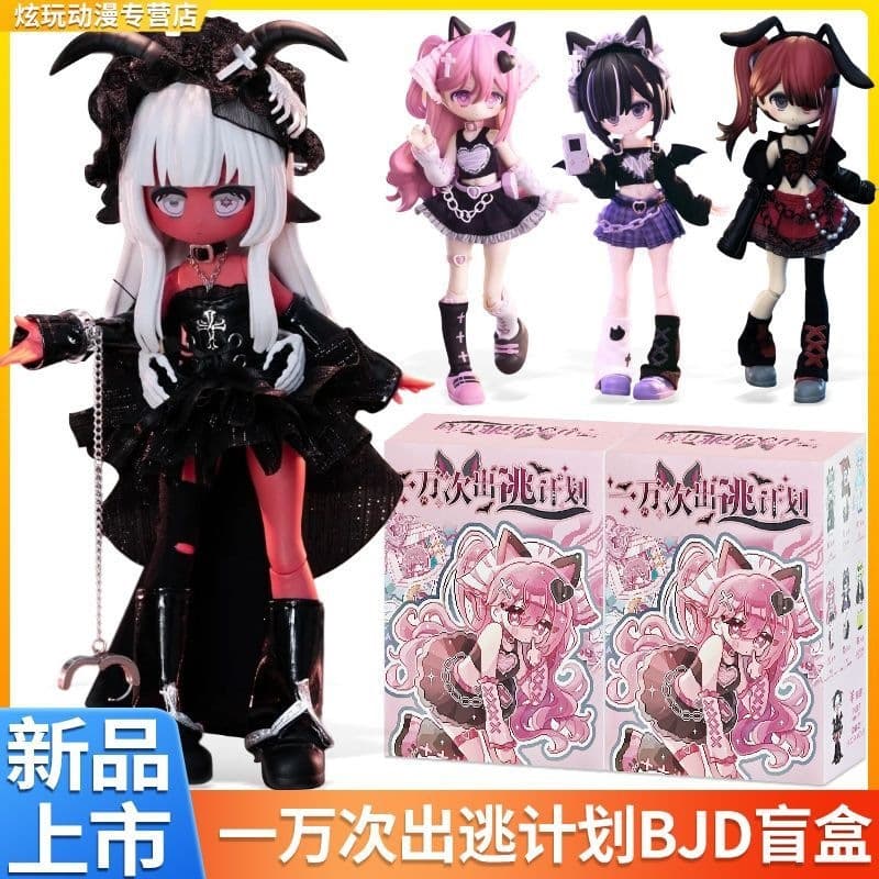 Official Ten Thousand Escape Plan BJD Blind Box Figurine Collectible 1/12 Scale Movable Art Toy Blind Box Blind Bag