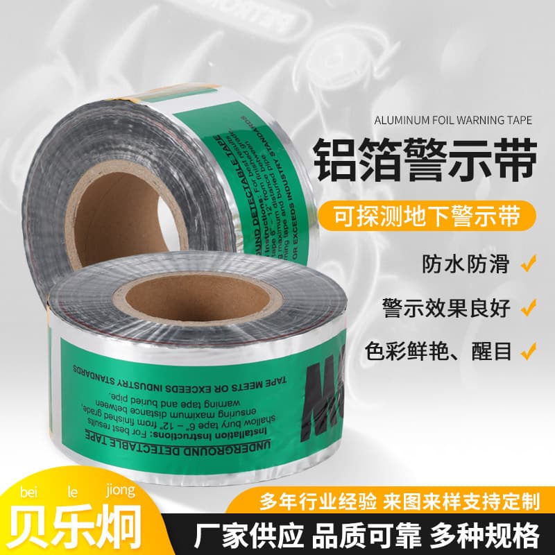 PE underground warning tape, cable, gas supply, water supply, heating pipeline, optical cable, aluminum foil, safety belt, detection.