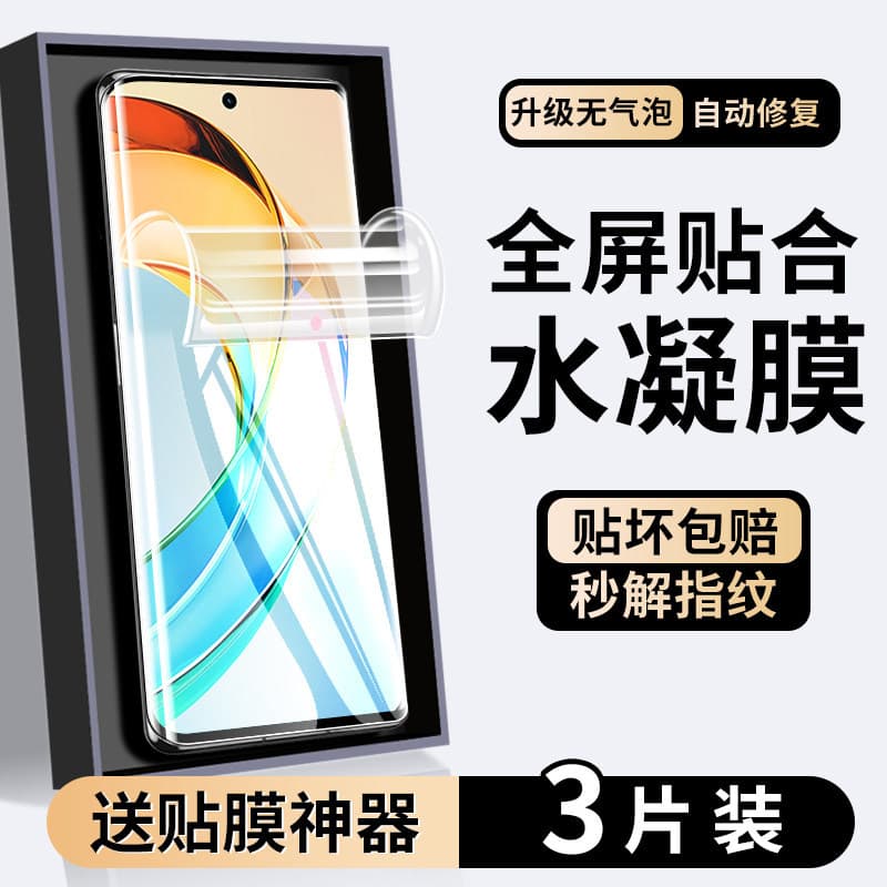 Compatible with Honor ALI-AN00 Phone Screen Protector, Huawei Honor X50 Tempered Hydrogel Film, All-AN00 Privacy Screen Protector