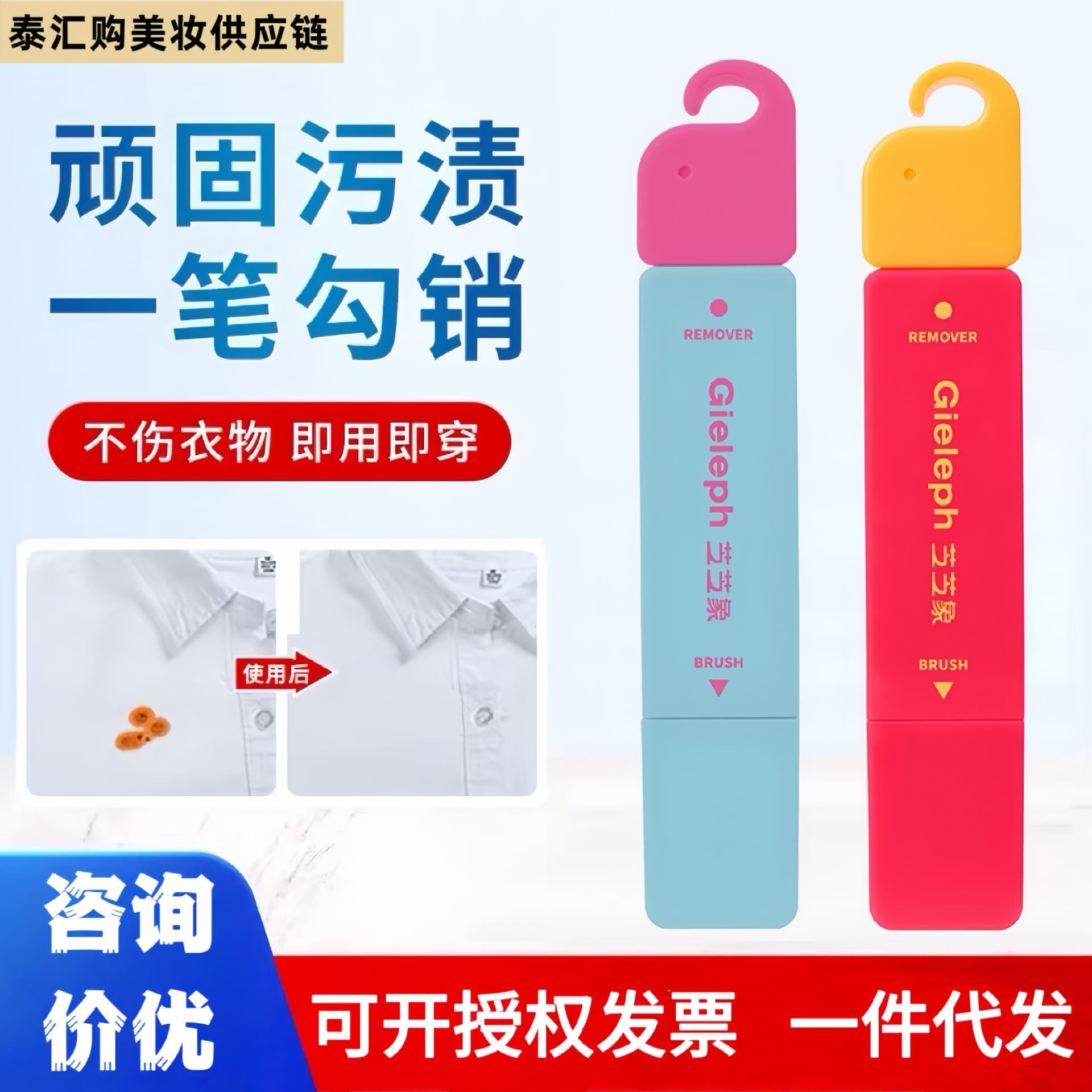 Zhizhi Elephant Stain Remover Pen - Magic Stain Remover Pen - Waterless, Removes Stains and Oil Stains from White Clothes - Official Authentic Product