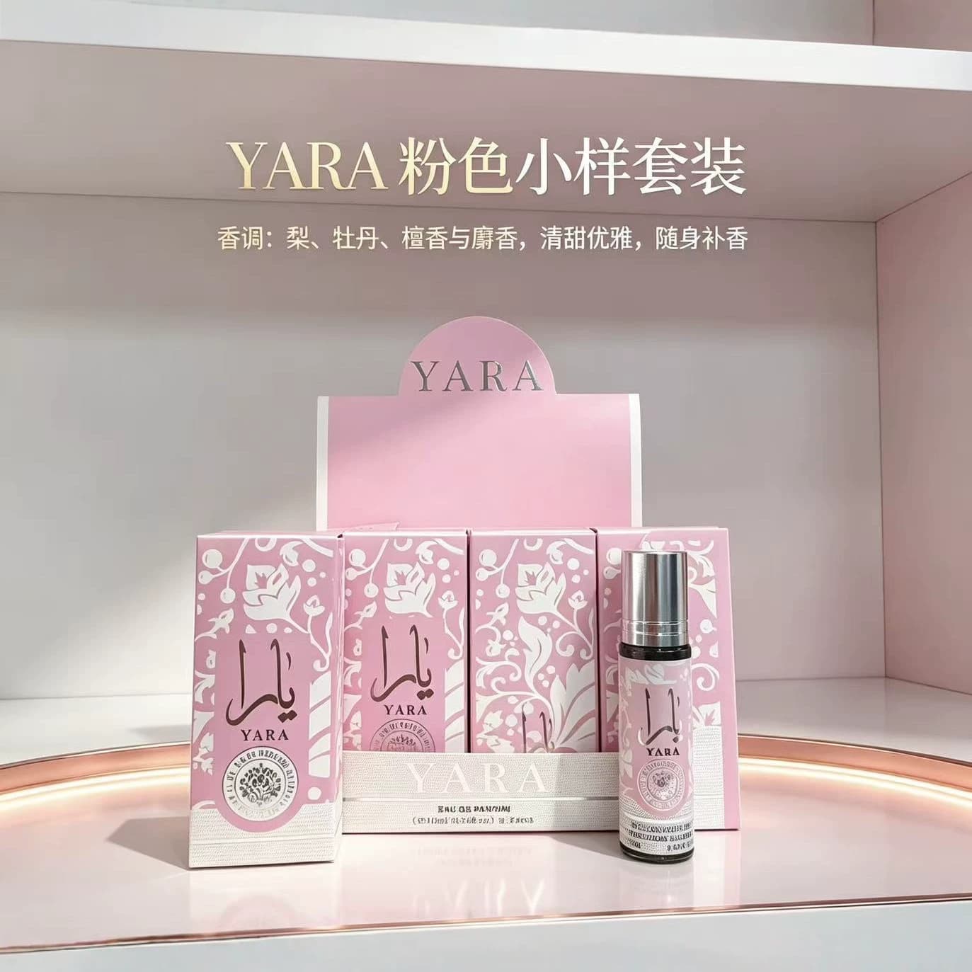 Cross-border export formal perfume Lattafa Middle East Dubai perfume, pink candy 10ml pink Yara wholesale