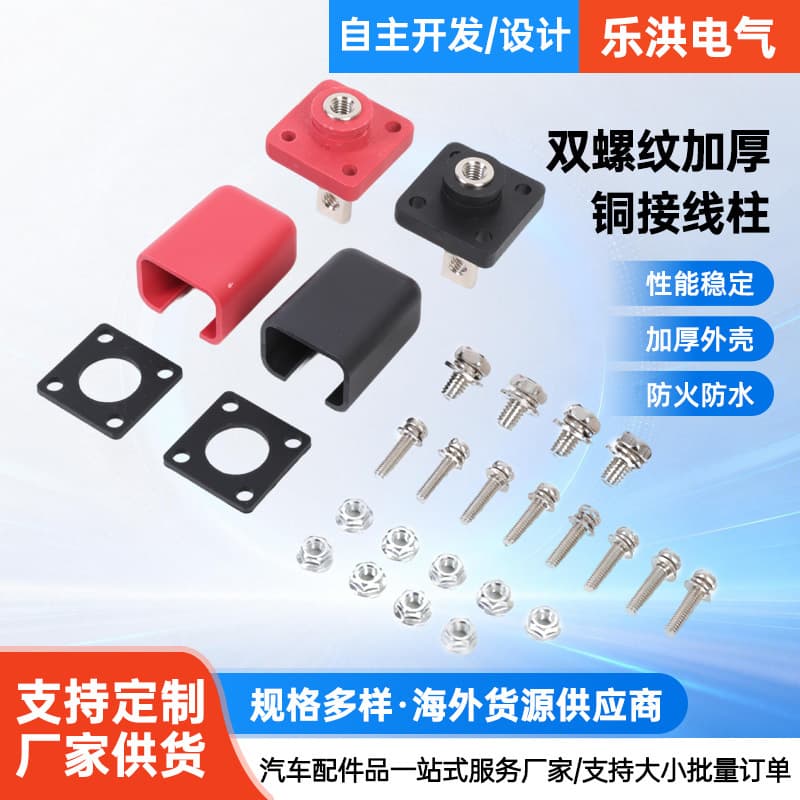 Factory Direct Double Thread Thickened All Copper Terminal Block Lithium Battery Terminal High Current Wall-Mounted Terminal Block