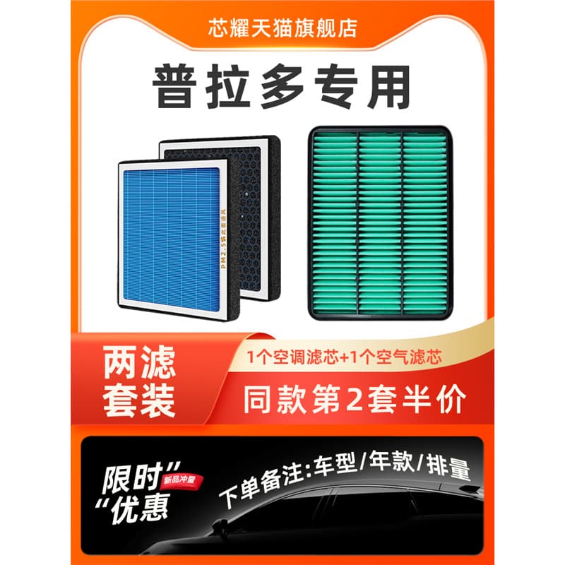 Activated Carbon Air Conditioning Filter Element for Toyota Prado, Original Upgrade Air Filter, Car Air Filter