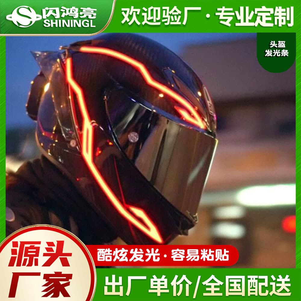 Glowing Helmet Strip (Helmet Not Included), High Brightness at Night, Waterproof, High and Low Temperature Resistant, Li Zhongyi 2nd Generation