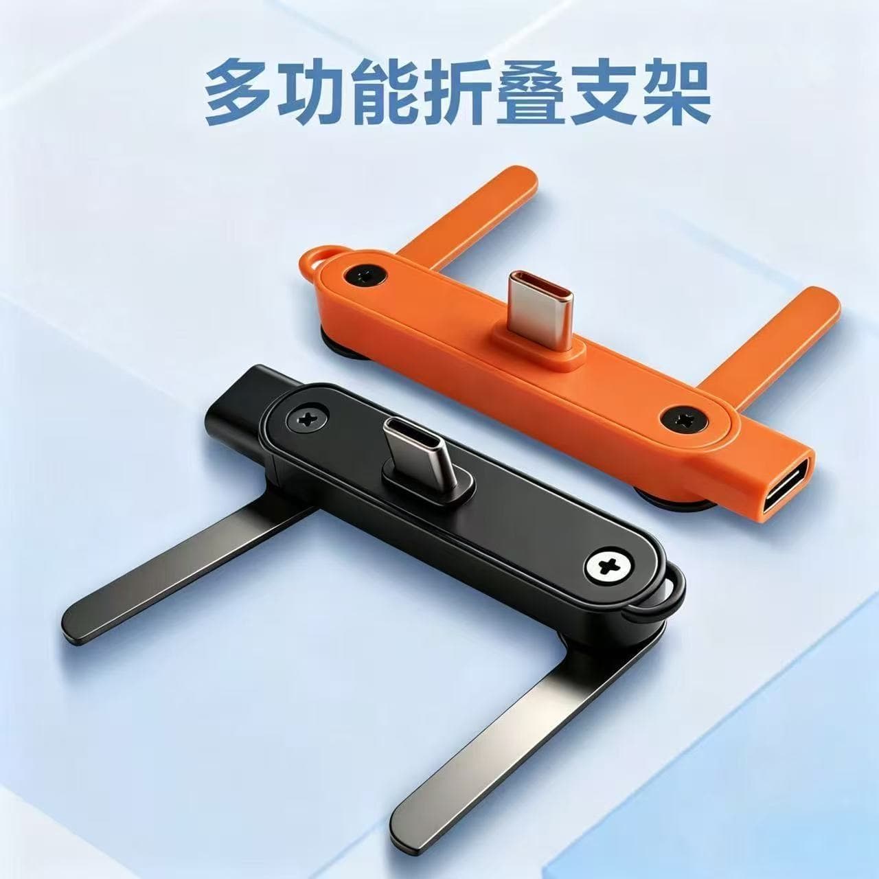 Type-C Connector Fast Charging 240W Phone Metal Bracket Charging Foldable Portable Compact Lanyard Adapter