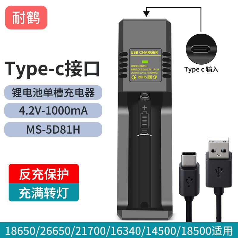 Smart USB Type-C Interface 18650 Lithium Battery Charger Single Slot Fast Charge 3.7V 4.2V Single Slot Charger for Various Batteries