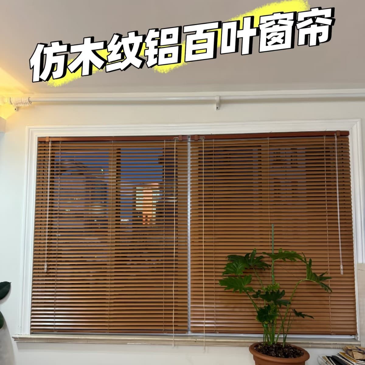 Shandong Jinhui 25mm Wood Grain Aluminum Alloy Blinds, Sunshade Lift Roller Blinds, Electric Smart Blinds