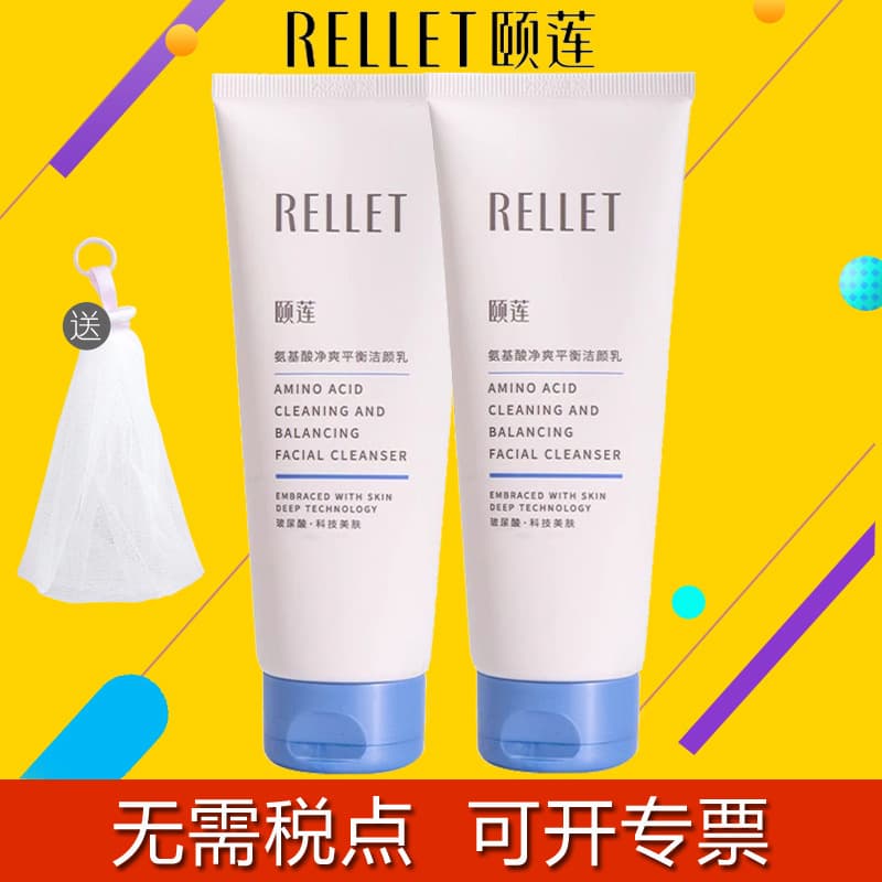 Yilian Facial Cleanser for Blackheads, Amino Acid Facial Cleanser, Brand Facial Cleanser for Men and Women, Official Authentic Flagship Store
