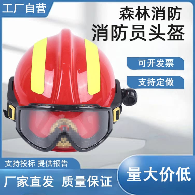 Forest fire retardant helmet 17-style firefighter rescue helmet anti-high temperature protective helmet