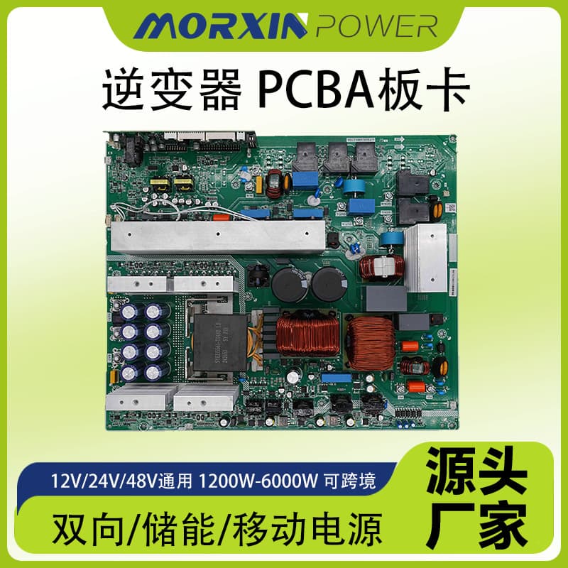 Inverter Mainboard 1200-6500W Bidirectional Inverter Energy Storage PCBA Mobile Power Supply Car Pure Sine Wave