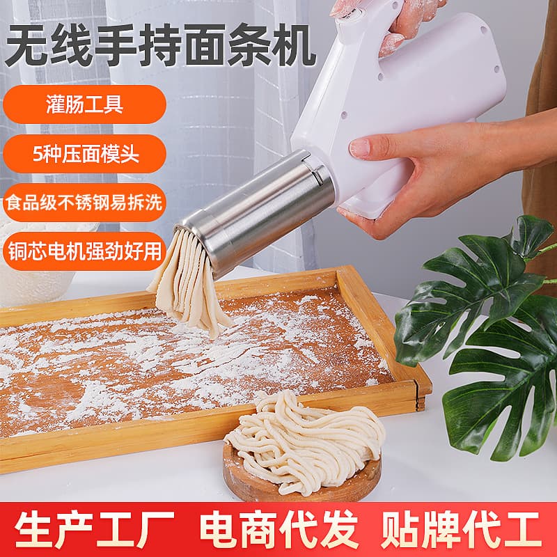 Portable wireless handheld noodle machine, household electric automatic noodle machine, small noodle press, ironing machine, sausage machine