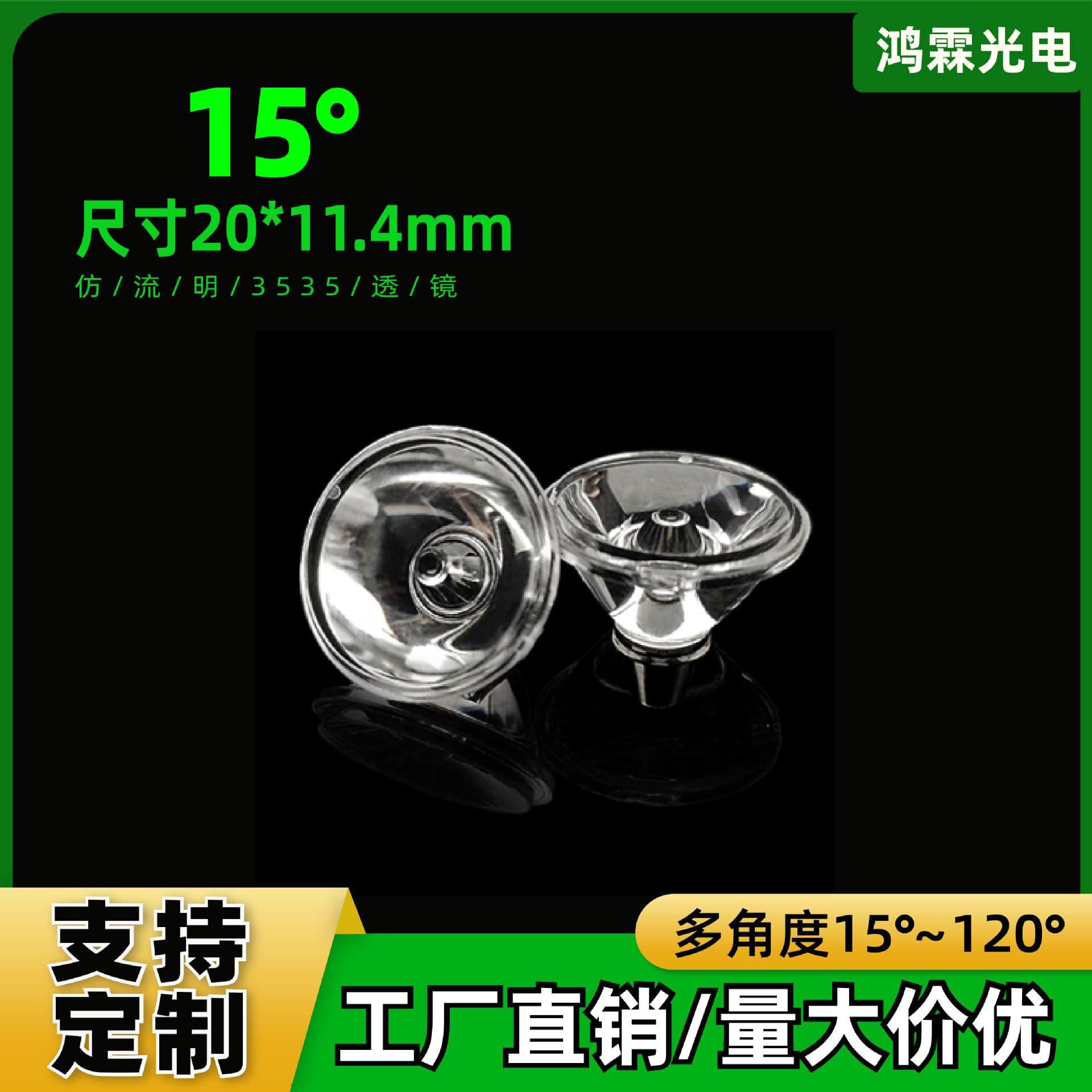 20 diameter led lens 15 degree glossy surface XPE3535 high power imitation lumen lens flashlight light floodlight