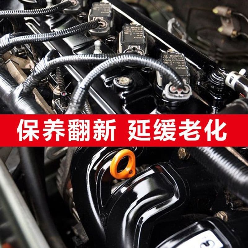 Hongpengfa Engine Coating Liquid No-Wash Neutral Engine Bay Exterior Plastic Parts Cleaner and Protectant Shine Dust-Repellent