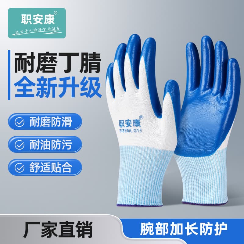Wholesale labor protection gloves, construction site work gloves, wear-resistant labor protection, anti-slip, nitrile tire foam, oil-resistant, breathable, non-stinky hands
