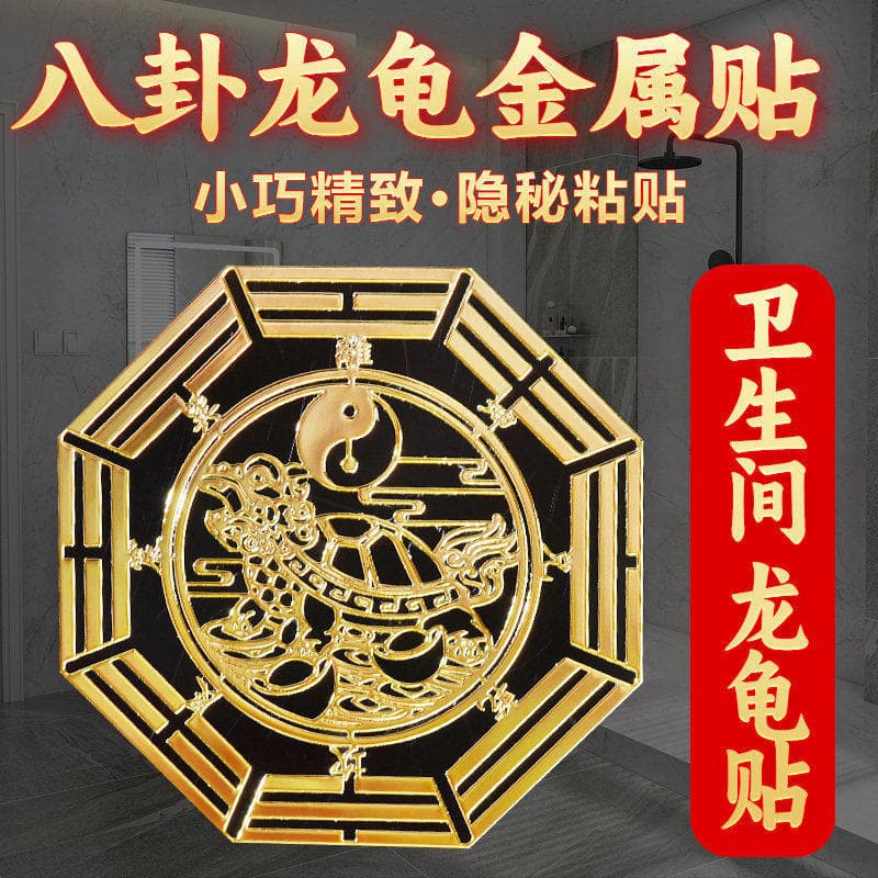 Bagua Dragon Turtle Metal Invisible Sticker for Home, Door, Windows, Phone, Bagua Mirror, Diagonal, Office