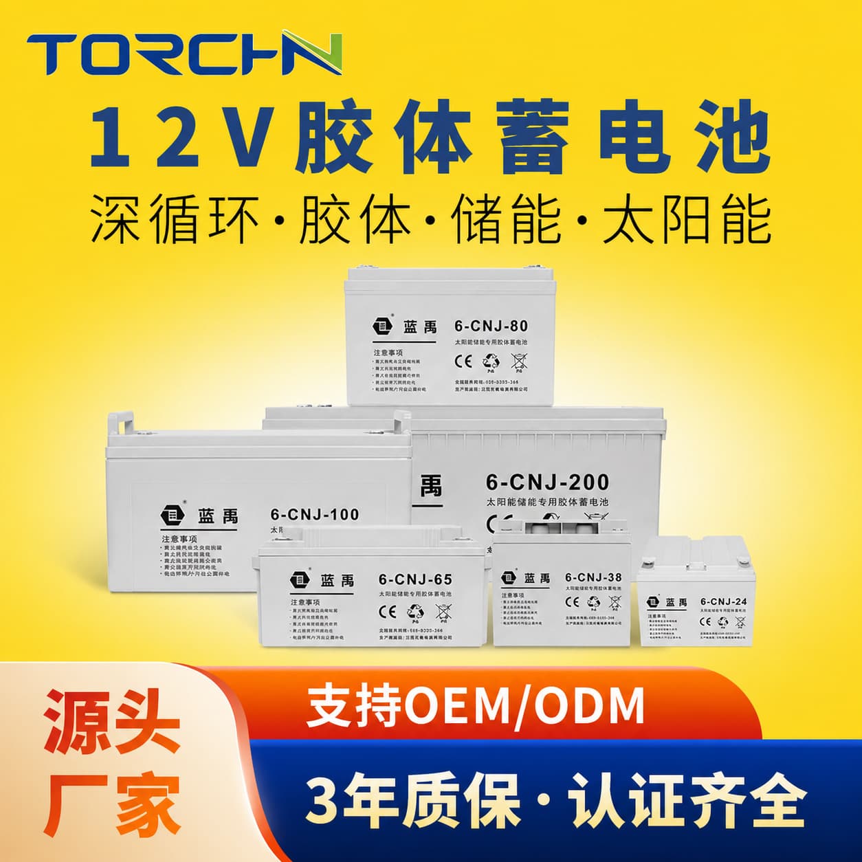 12V 100Ah 200Ah Solar Photovoltaic Storage Gel Lead-Acid Battery Gel Solar Battery