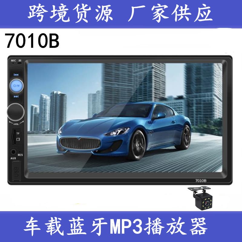 HD 7-inch Car Bluetooth MP5 Player, Double-DIN Car MP4 with Bluetooth, Reverse Priority (Model 7010B)