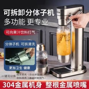 ProSoda Sparkling Water Maker Soda Maker Home Carbonated Drink Machine Bubble Machine for Milk Tea Shops Commercial Use