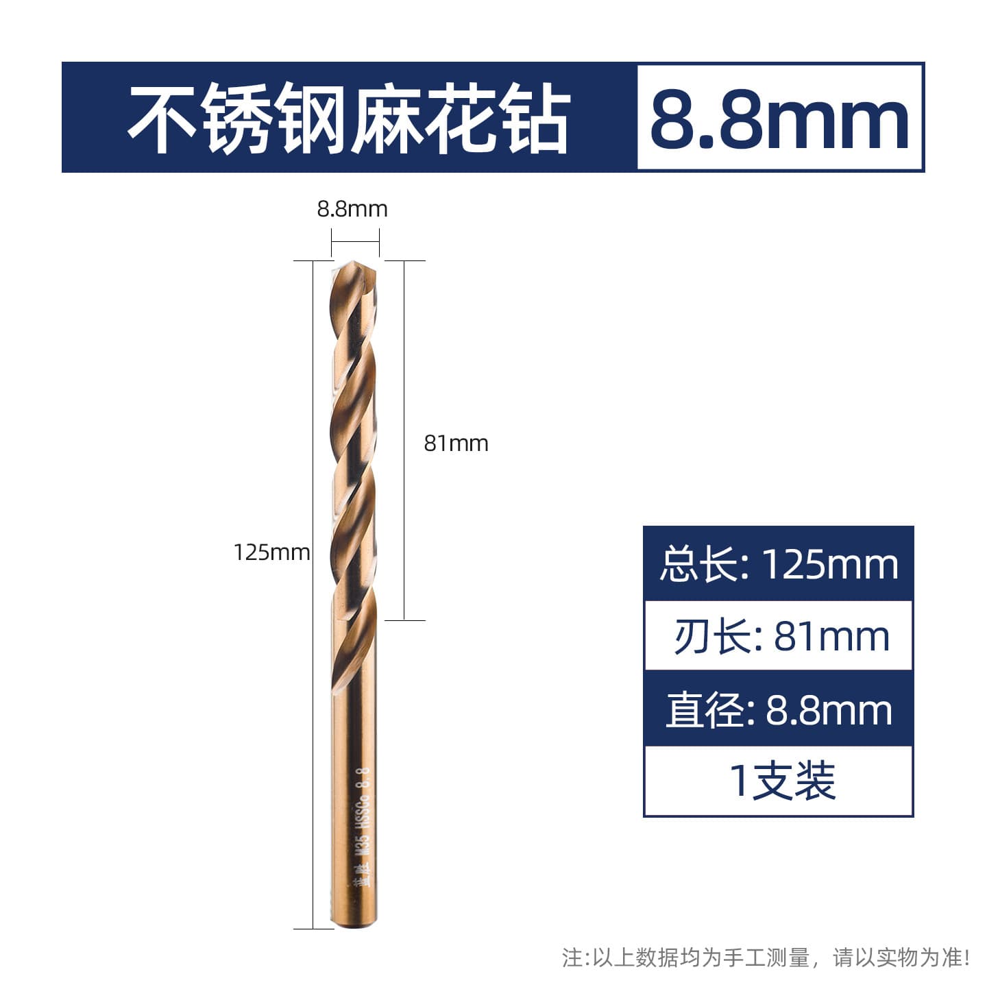 Cobalt Twist Drill Bit Set for Stainless Steel, Hand Drill Bits for Hard Metal, Iron, Aluminum Alloy