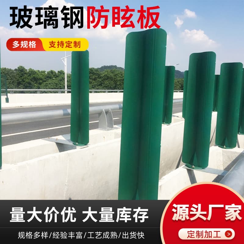 Fiberglass anti-glare panels, wholesale road safety barriers, highway sunshades, banana leaf-shaped anti-glare panels.