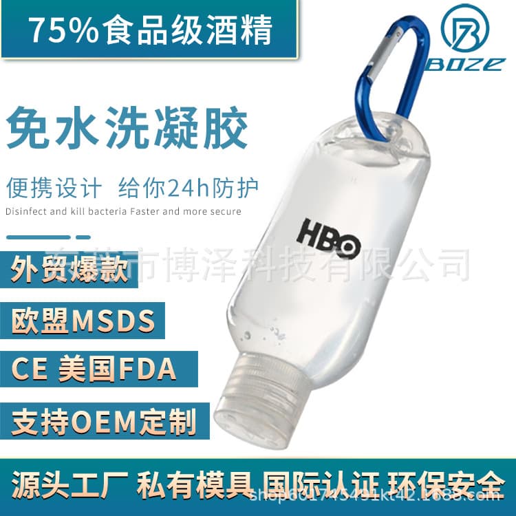 Custom Hand Soap, Portable Alcohol Gel with Carabiner, Waterless Hand Sanitizer, Waterless Gel Disinfectant