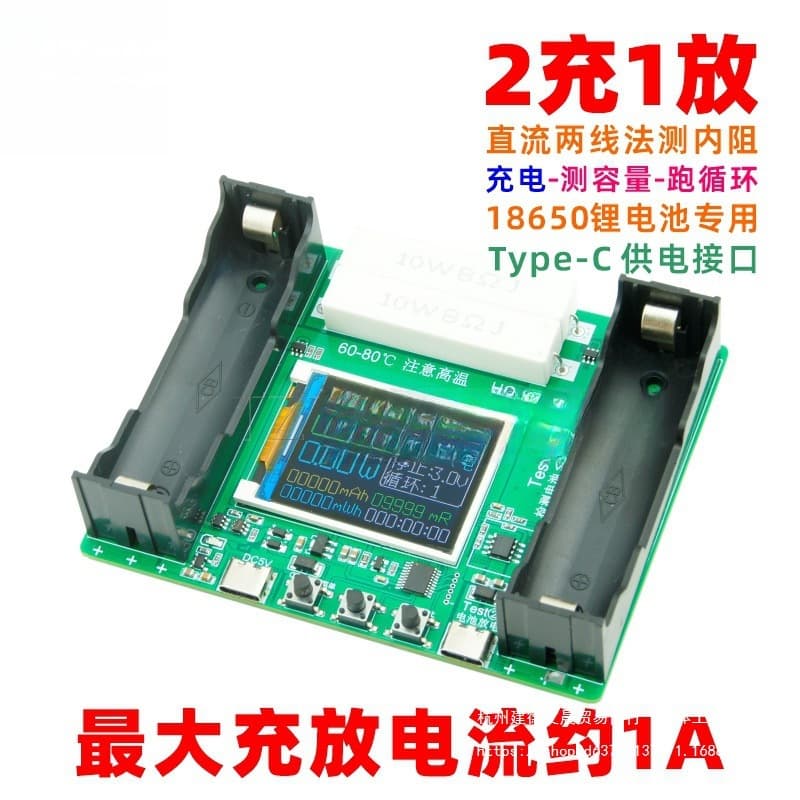 18650 Battery Capacity Internal Resistance Tester Auto Charge/Discharge Module Type-C Port DIY Battery Capacity Test Module