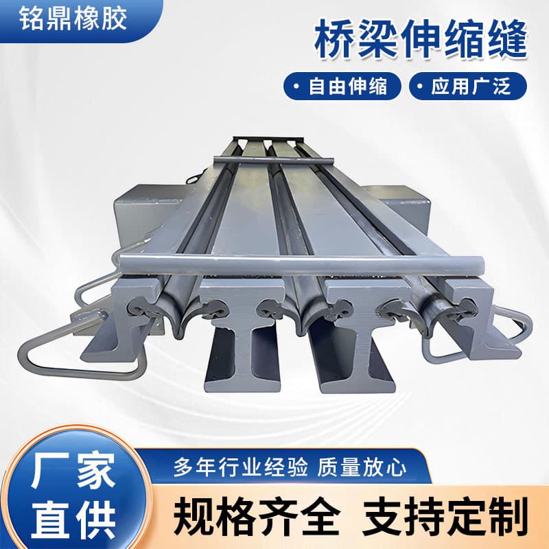 Bridge Expansion Joint Type 80 & 160 Tooth-Plate Deformation Joint Modular Seismic Elastic Bridge Expansion Device