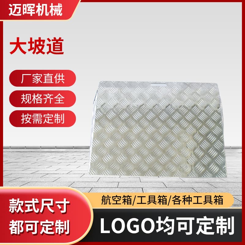 Factory Supply Aluminum Alloy Large Ramp, High-Strength Threshold Ramp, Portable Barrier-Free Ramp for Steps