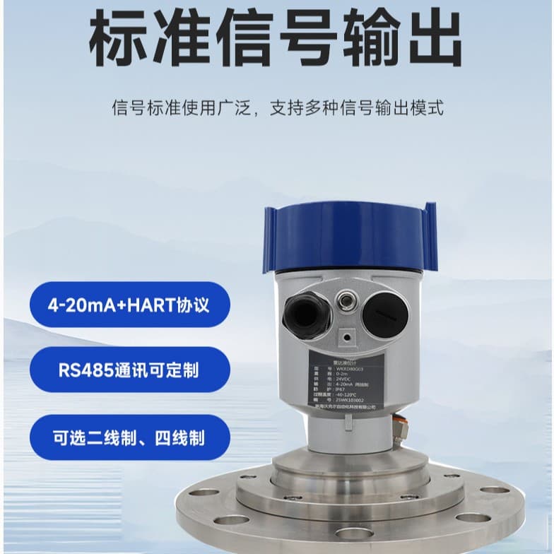 Walker WKRD Radar Level Meter Direct from Manufacturer, Storage Tank Reactor, Digital Display Mixing Silo Desulfurization Tower