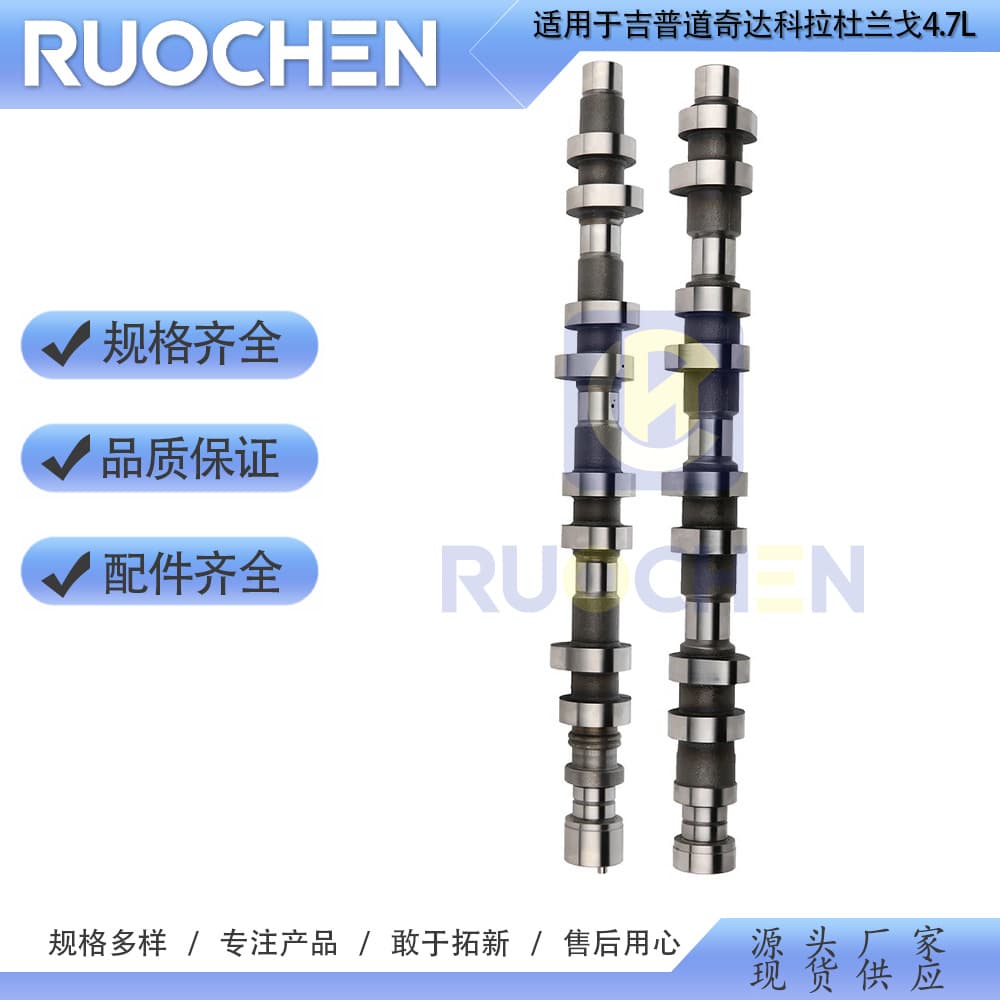 Compatible with 2001-2008 Dodge Jeep Grand Cherokee 4.7L Left and Right Camshaft