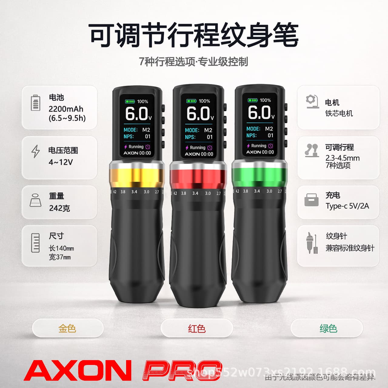 AXON PRO adjustable stroke wireless charging tattoo pen 2200 mAh large capacity tattoo motor machine