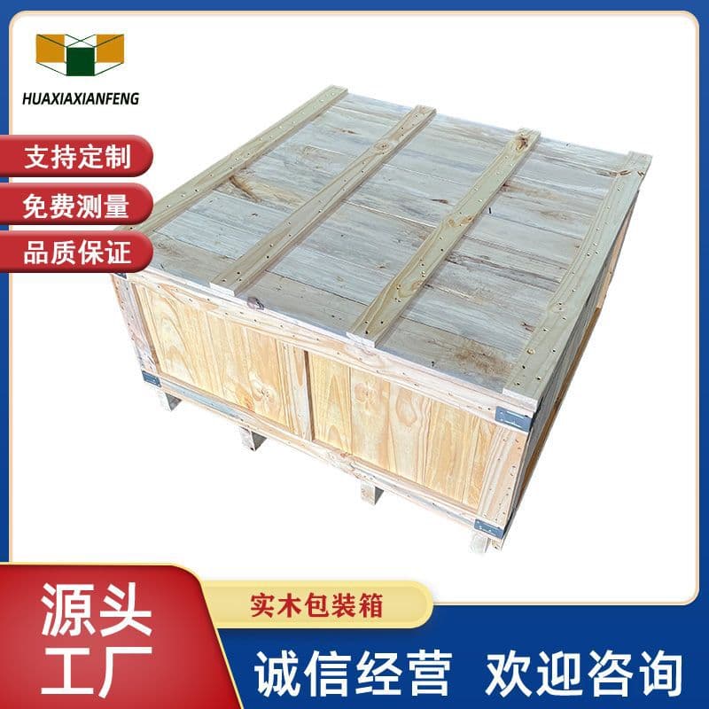 Export Disassemblable Wooden Crates, Large Vacuum-Packed Steel-Edged Boxes, Fumigation-Free Transport Wooden Packaging