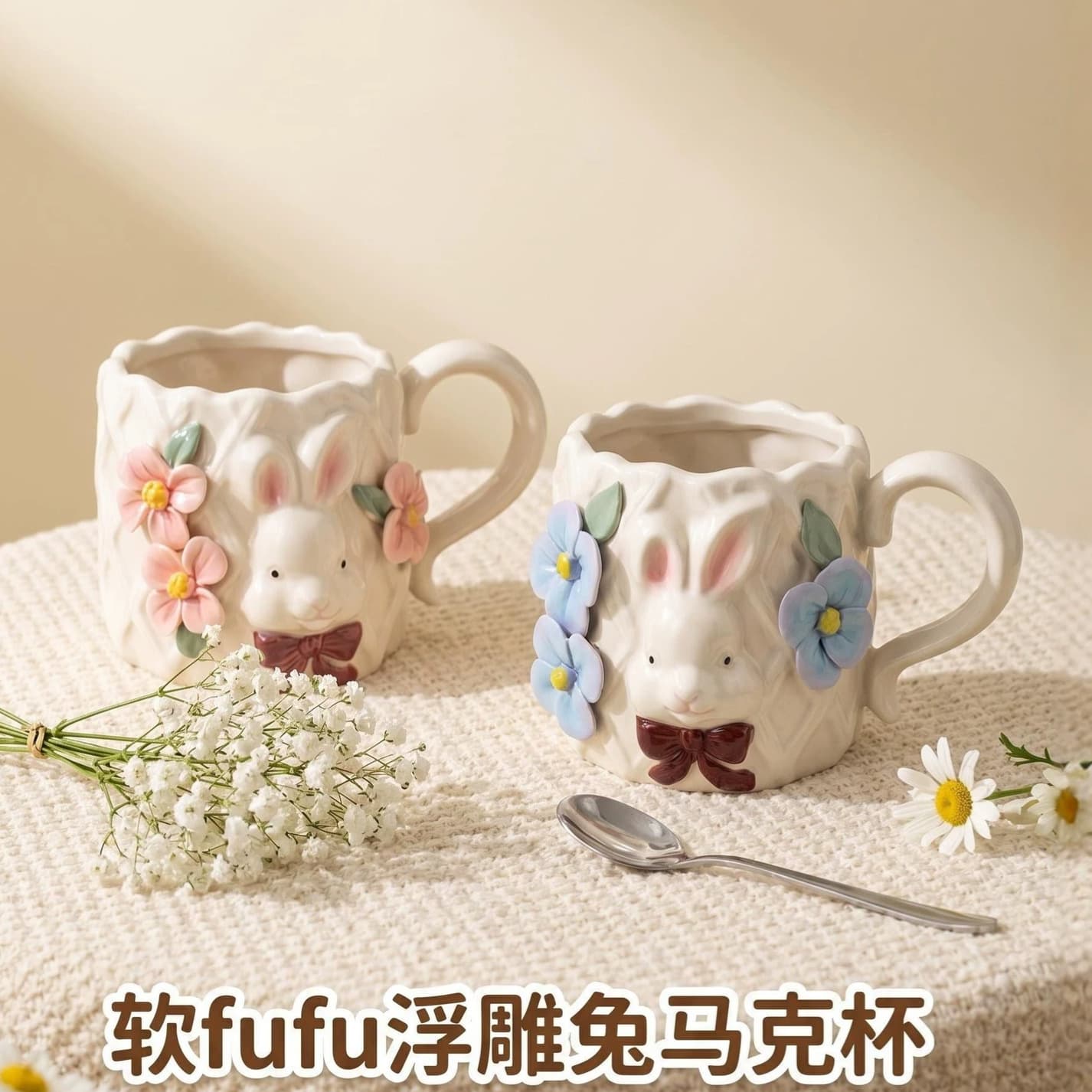 Embossed Cartoon Rabbit Ceramic Mug Soft Cute Girl's Heart Coffee Cup High Appearance Internet Celebrity Photo Ceramic Drinking Cup
