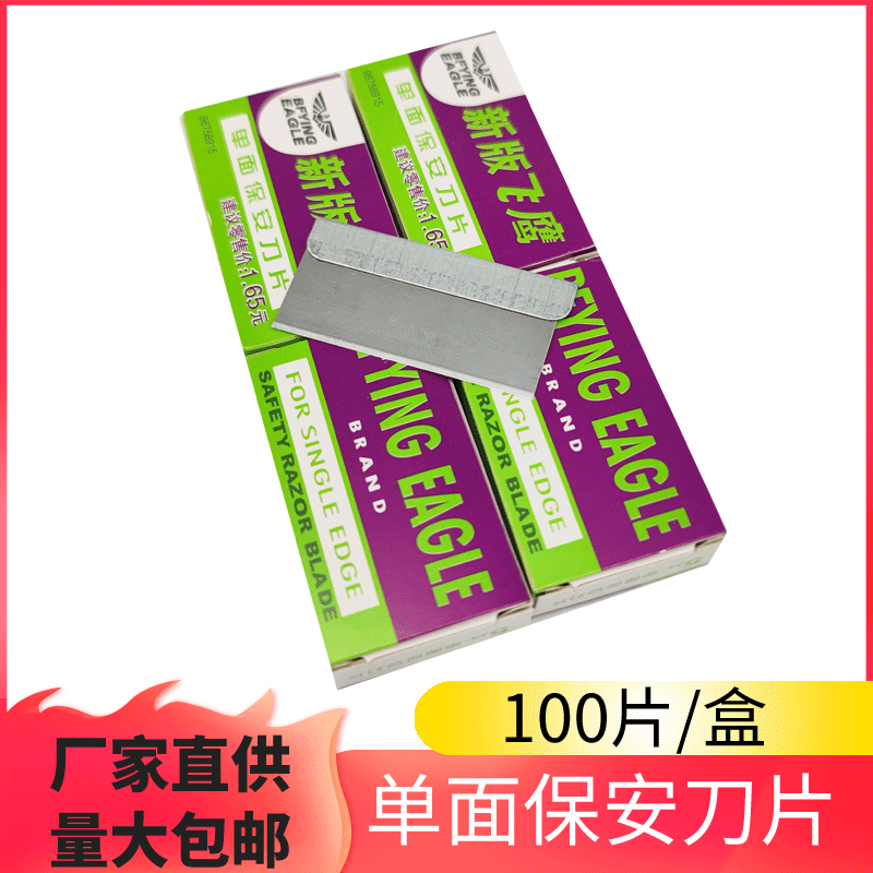 Wholesale Single-Edge Safety Razor Blades Feiying Brand Phone Accessories Industrial Repair Scraping Tool Rubber Removal Blade