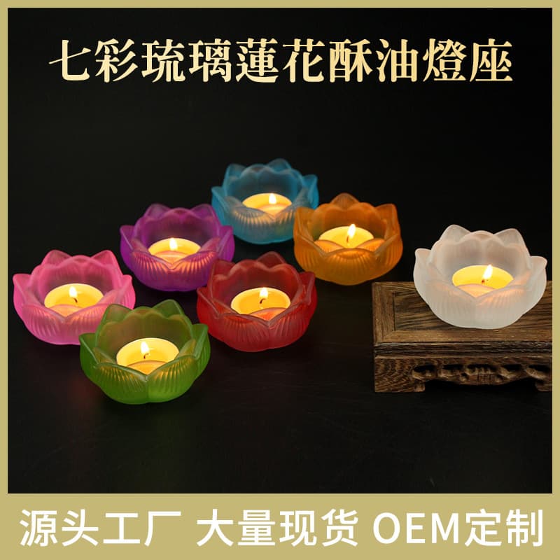 Seven-color Lotus Butter Glass Lamp Base Household Offering Lamp Candle Stand Ever-bright Lamp Base Buddhist Supplies In Stock Wholesale