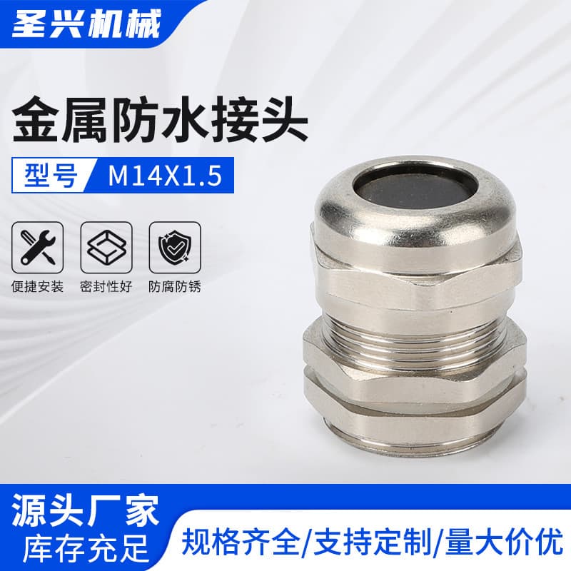 M14X1.5 Cable Fixing Thread Protection Lock Nut Gland Nickel-Plated Copper Gland Head Cable Gland