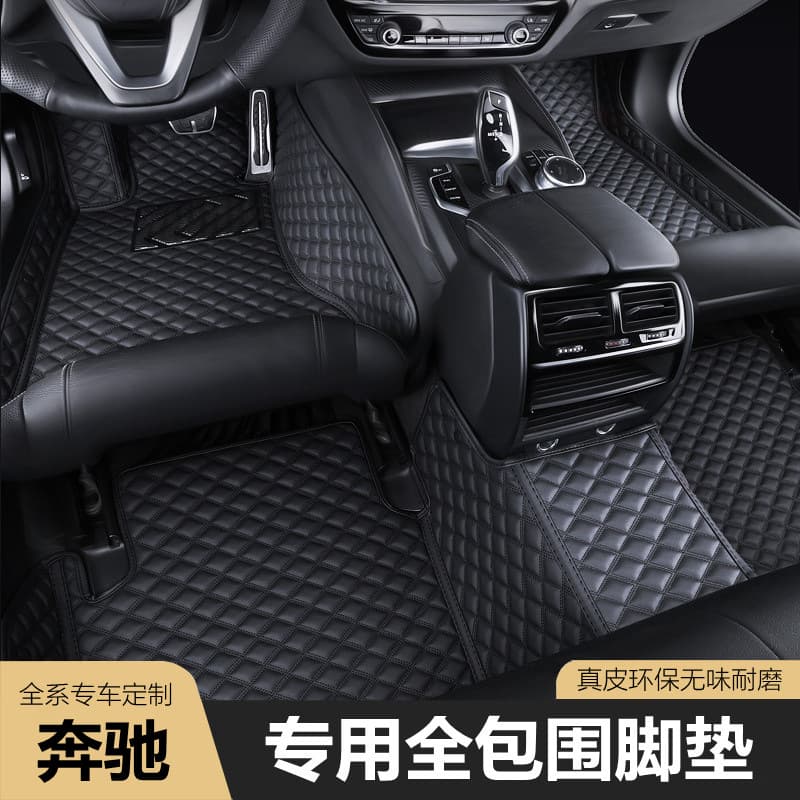 Suitable for Mercedes-Benz E300L GLC300L C260L GLA GLE GLB A200L genuine leather fully surrounded floor mats